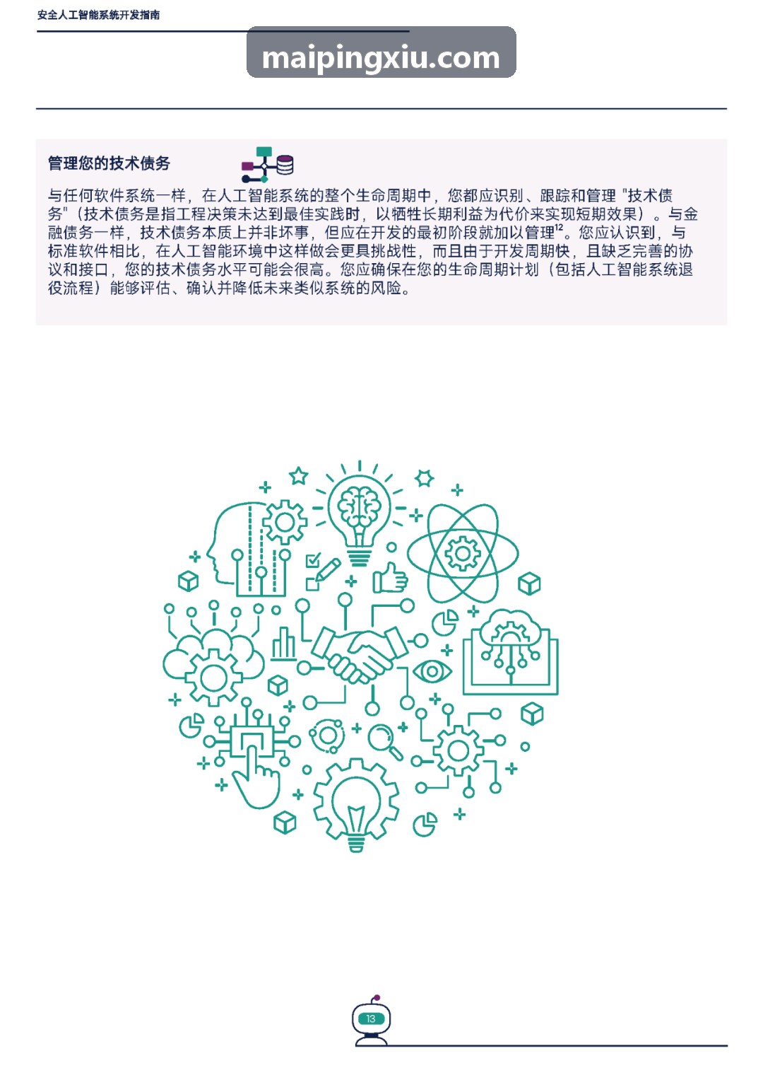 J9气密性与电磁屏蔽加工